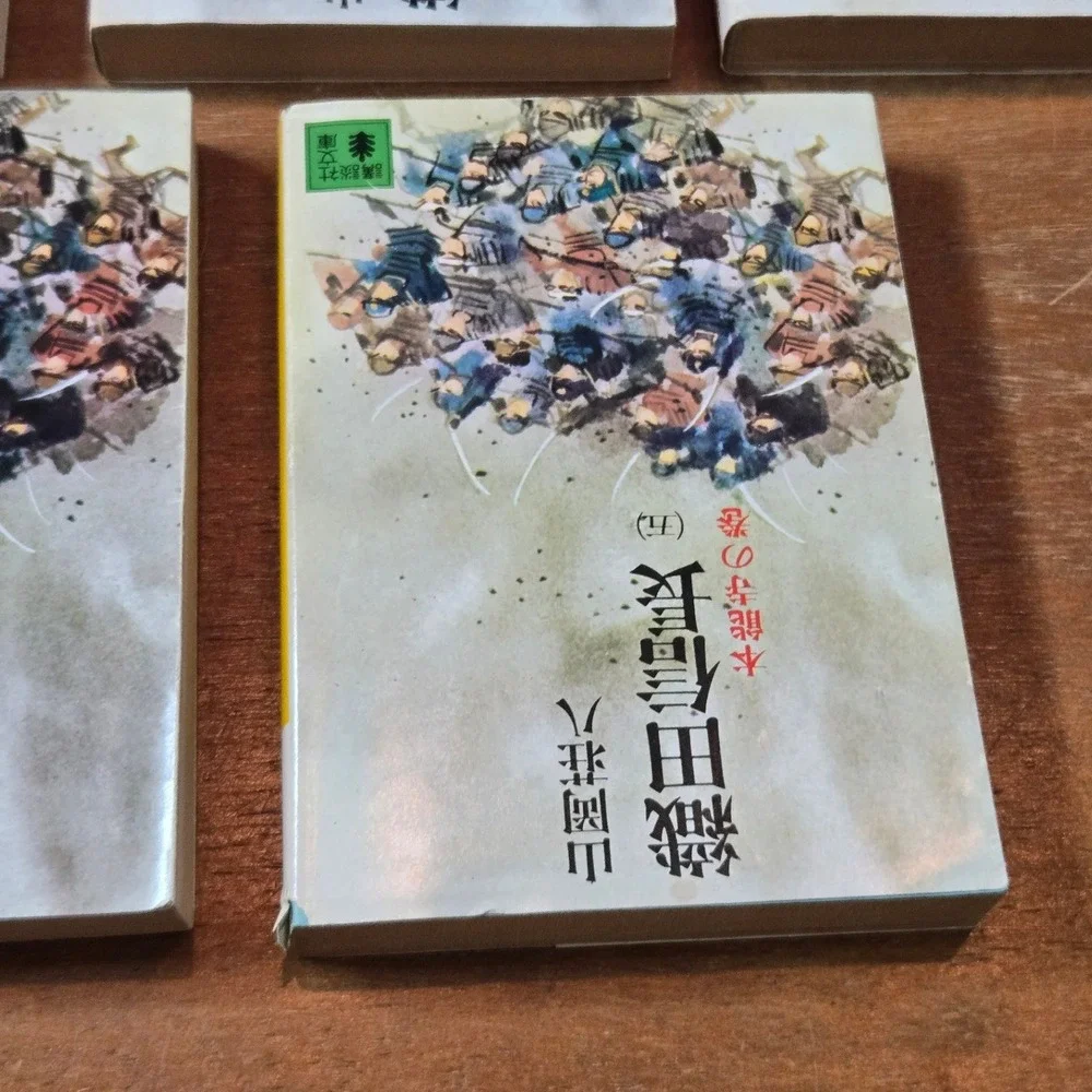5-volume Japanese paperback 織田信長 (Oda Nobunaga) by 山岡荘八 (Sohachi Yamaoka) Books